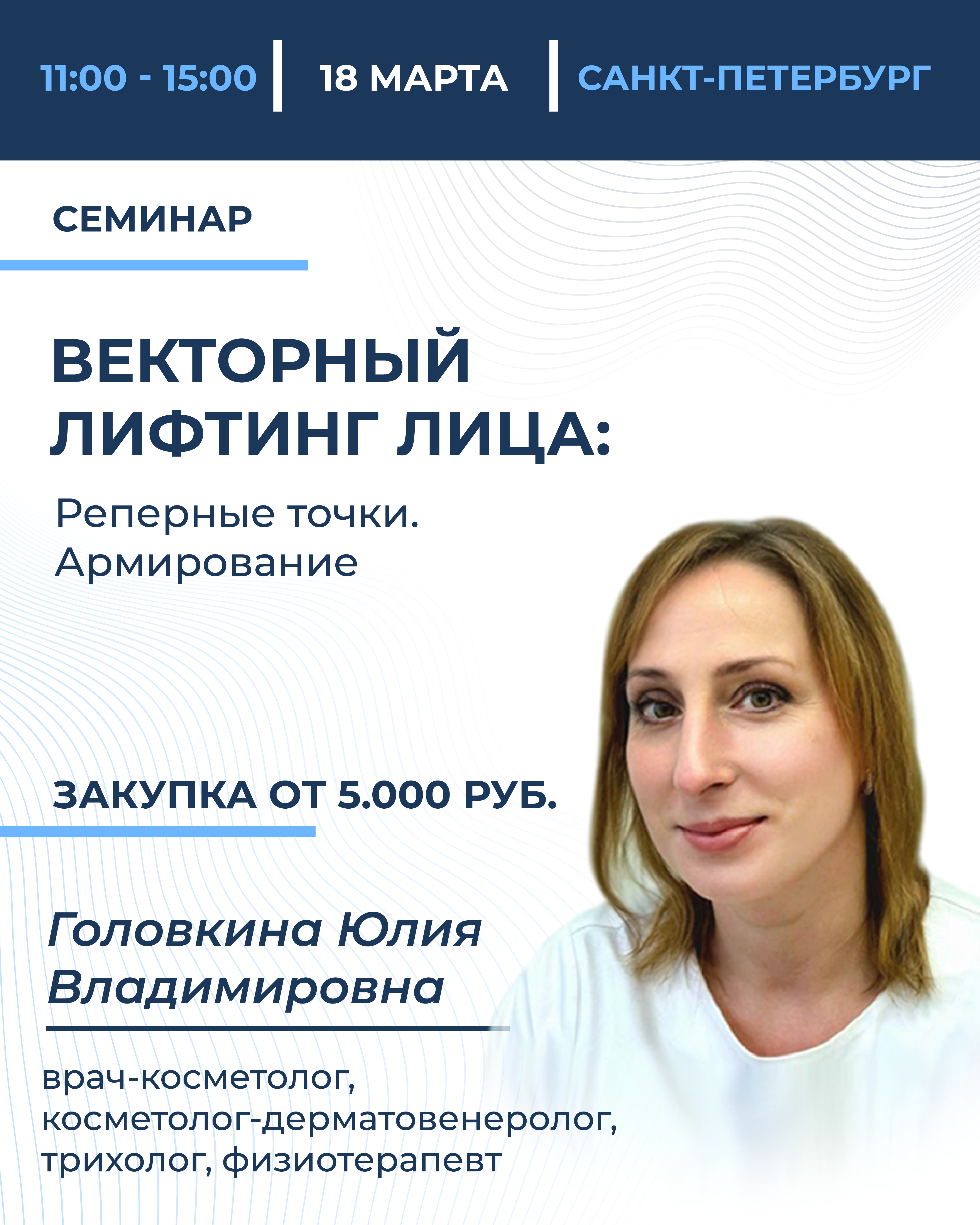 Векторный лифтинг лица: Реперные точки. Армирование